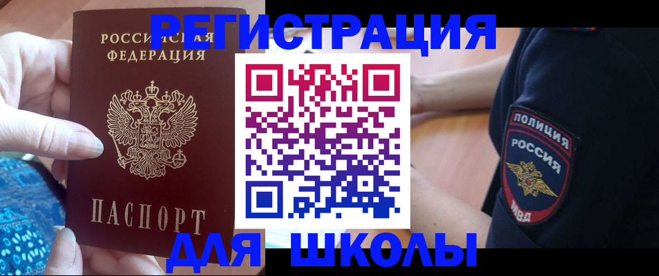 прописка поиск в Звенигово