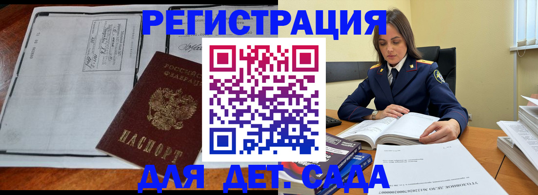 миграционный учет в Звенигово
