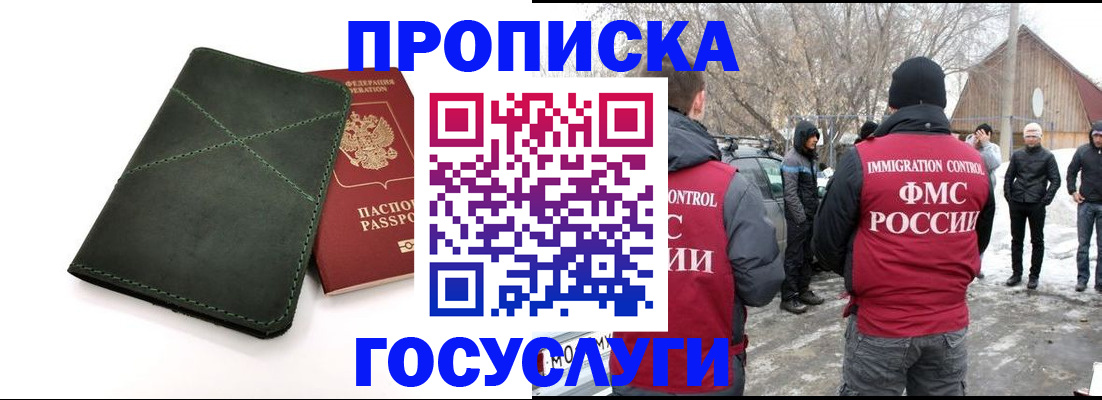 временная регистрация адрес в Звенигово