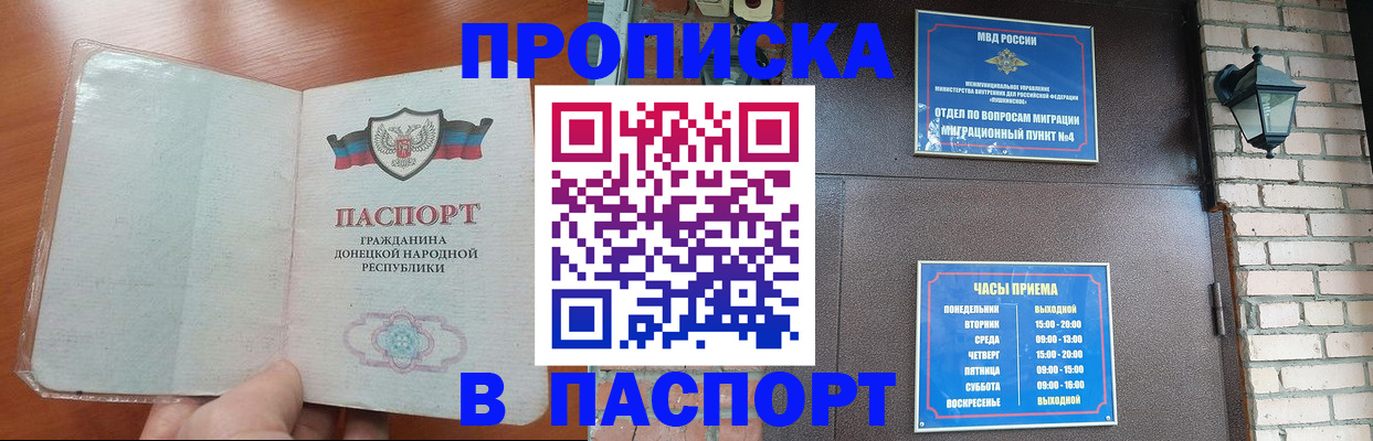 временная регистрация собственник в Звенигово