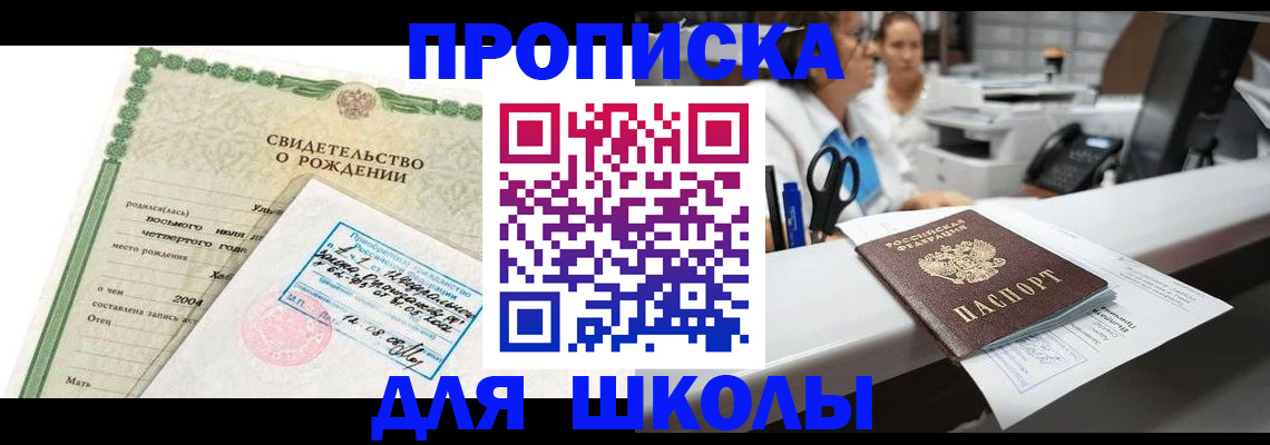 регистрация для дет. сада в Звенигово