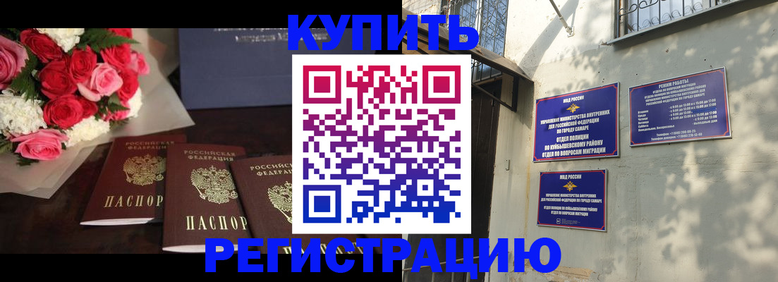 временная регистрация собственник в Звенигово