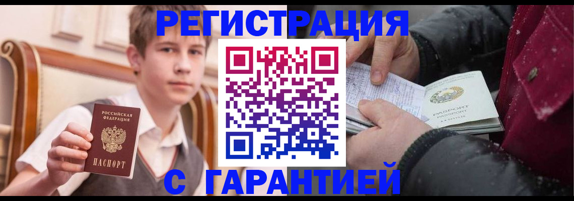 где прописаться в Звенигово