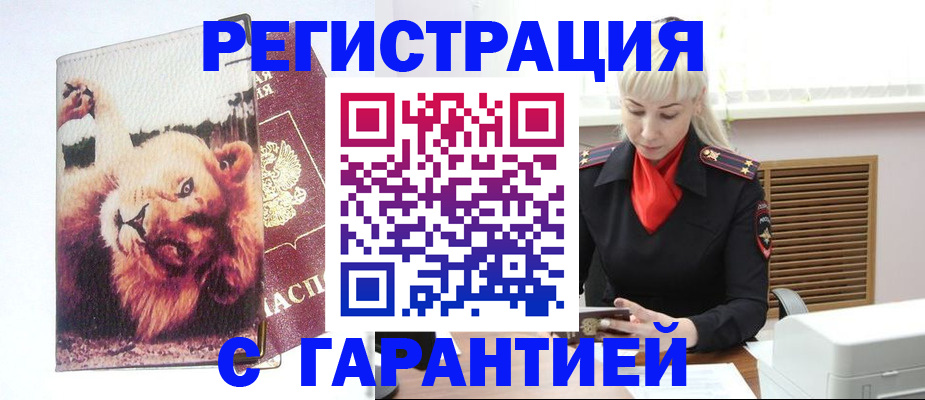 прописка от собственника в Звенигово