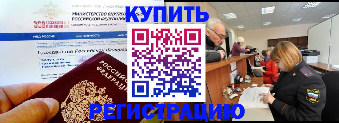 прописка гарантия в Звенигово