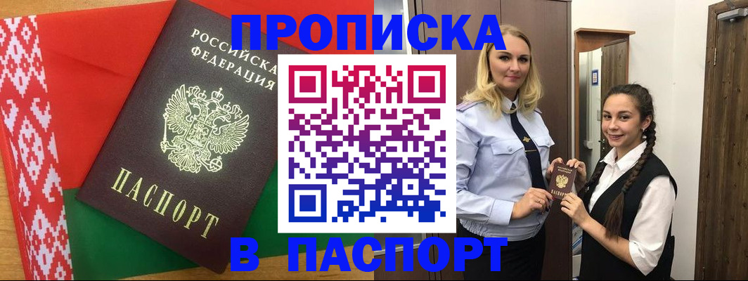 регистрация в Звенигово